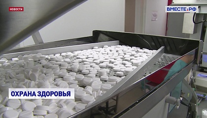 В России увеличился список отечественных жизненно необходимых препаратов 