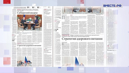 Обзор «Российской газеты». Выпуск 18 июля 2023 года
