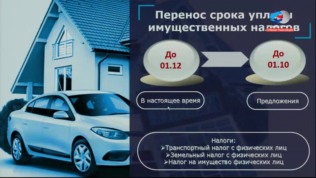 Продать автомобиль без уплаты налога. Имущественные налоги картинки.