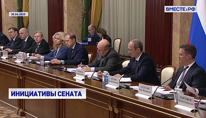 Мишустин дал поручения министерствам по итогам встречи с сенаторами