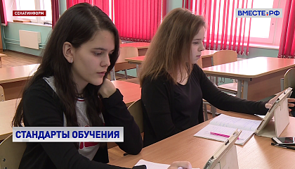 Минпросвещения подготовило новый стандарт для старшеклассников
