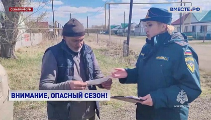 В 80 регионах РФ начался пожароопасный сезон