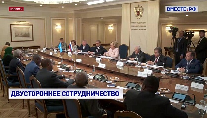 Парламентская дипломатия играет важную роль в развитии отношений России и Сомали, заявила Матвиенко