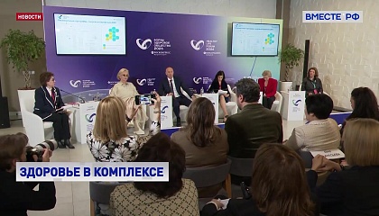 Программы по сохранению здоровья для жителей Дальнего Востока и Арктики должны носить комплексный характер