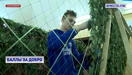Волонтеры начнут получать баллы за добрые дела