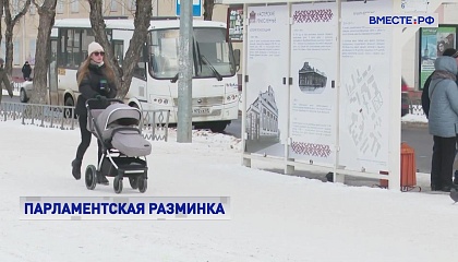 Выплаты детского пособия и обеспечение семей детским питанием были в центре внимания на «парламентской разминке»