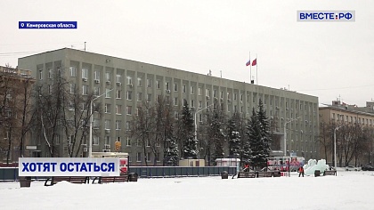 Вместе с регионами. Выпуск 26 января 2026 года