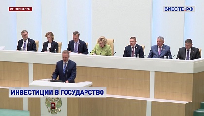 Глава «ВЭБ.РФ» рассказал сенаторам о роли госкорпорации в достижении технологического лидерства 