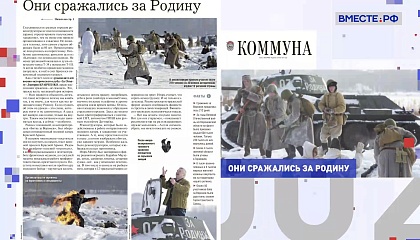 Региональная пресса. Выпуск 3 февраля 2026 года