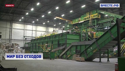 30 марта во всем мире отмечают День «За мир без отходов»