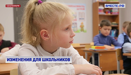 Минпросвещения запретило учиться во вторую смену ученикам 1, 5, 9, 10 и 11 классов, а также детям с ОВЗ