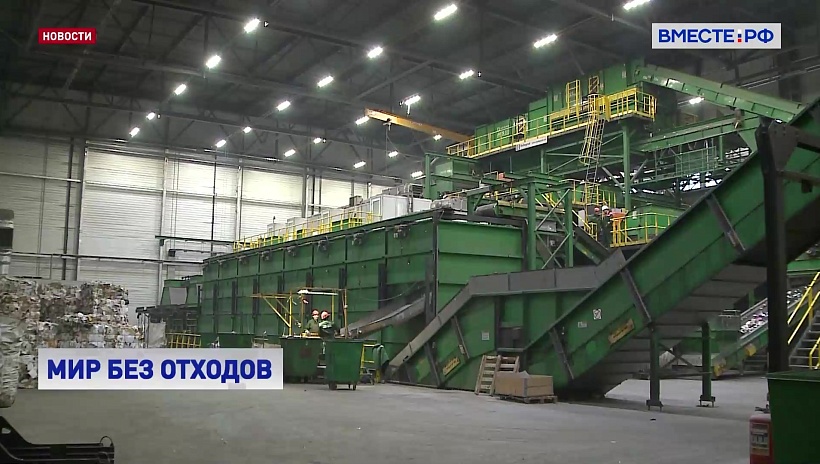 30 марта во всем мире отмечают День «За мир без отходов»