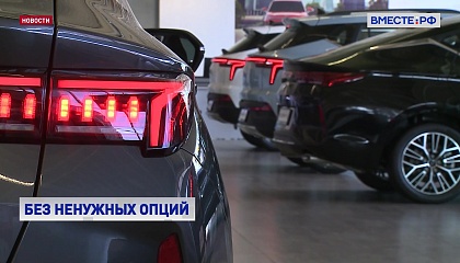 Автосалоны не смогут навязывать дополнительные платные опции при продаже машин