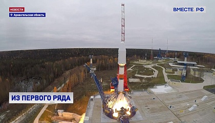 Ракета «Союз» успешно стартовала с космодрома Плесецк