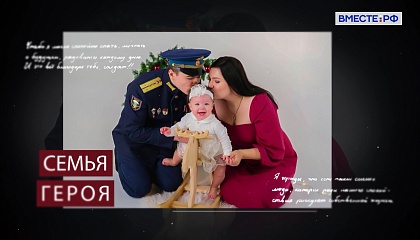 Семья героя. Камиль Ижболдин 