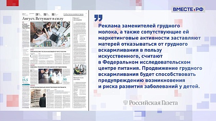 Обзор «Российской газеты». Выпуск 2 августа 2022 года