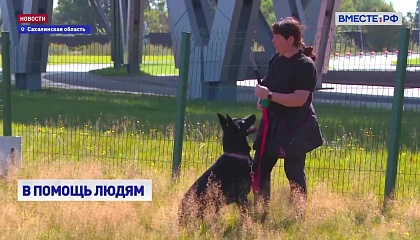 РЕПОРТАЖ: В помощь людям