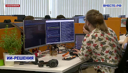 «Ростелеком» развивает ИИ-решения для бизнеса и регионов