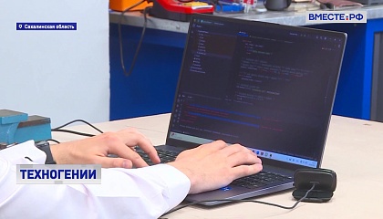 На Сахалине впервые пройдет выставка инженерного творчества «Квант-ИН»