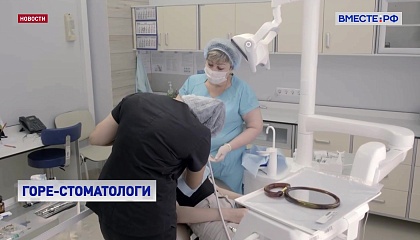 Каждый второй зубной кабинет в России работает нелегально