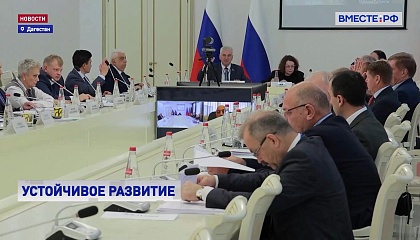 Развитие МСУ обсудили на форуме «Устойчивое развитие горных территорий»