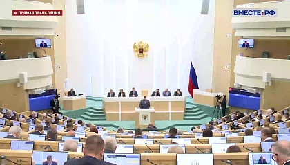 СФ одобрил закон о совершенствовании режима СЭЗ в ДНР, ЛНР, Запорожской, Херсонской областях