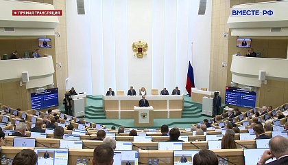 553 пленарное заседание Совета Федерации. Запись трансляции 25 октября 2023 года