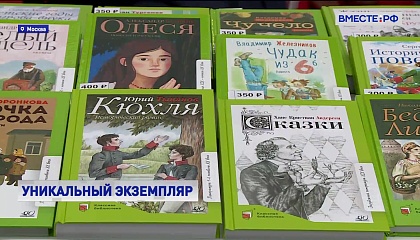 В Гостином дворе открылась Московская международная книжная ярмарка