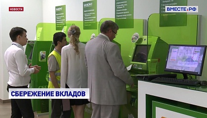 Сенат увеличил страховую защиту долгосрочных вкладов россиян