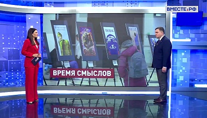 Сказано в Сенате. Сергей Перминов. Выставка лучших работ конкурса «Время смыслов»