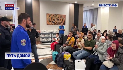 МЧС РФ эвакуирует россиян, пожелавших покинуть сектор Газа