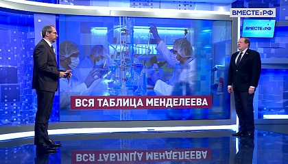 Сказано в Сенате. Александр Русаков. Развитие отечественного химпрома