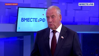 Сказано в Сенате. Сергей Митин. Поддержка фермеров