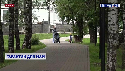 Сенаторы одобрили закон, расширяющий трудовые гарантии для женщин с маленькими детьми