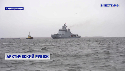 Отряд кораблей Северного флота впервые прошел пролив Шокальского