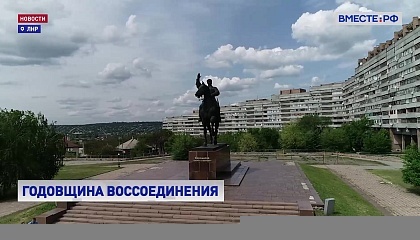 Путин поздравил россиян с третьей годовщиной воссоединения регионов