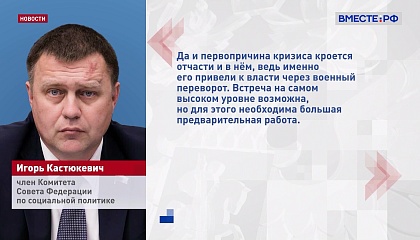 Западные кураторы Зеленского не позволят ему приехать в Москву на встречу в Президентом РФ, считают в СФ