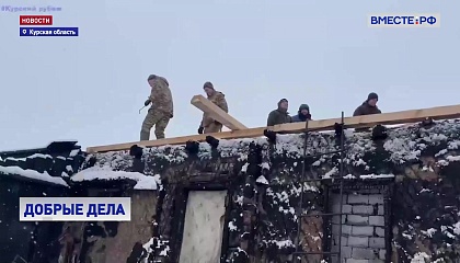 РЕПОРТАЖ: Курский рубеж