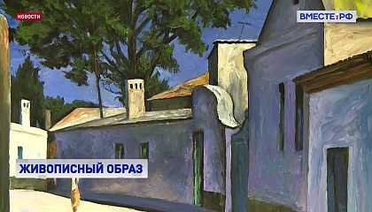 «Живописный образ Родины» украсил стены Совета Федерации
