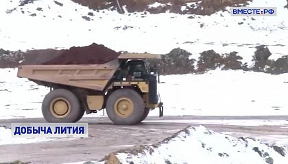 Росатом и Норникель планируют осваивать месторождение лития в Мурманской области