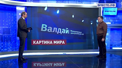 Сказано в Сенате. Сергей Перминов. Выступление Владимира Путина на «Валдае»: основные темы