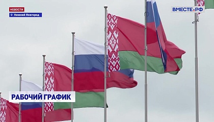 Валентина Матвиенко прибыла в Нижний Новгород для участия в Форуме регионов РФ и Беларуси