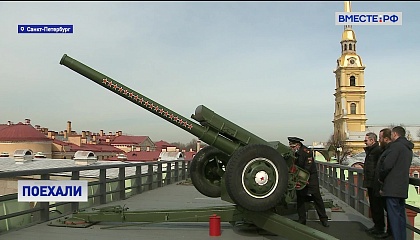 Полуденный выстрел из пушки Петропавловской крепости посвятили космосу