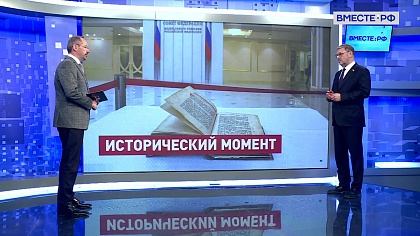 Сказано в Сенате. Константин Косачев. Проект Совета Федерации «Сенатские чтения»