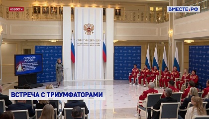 Выступление наших атлетов на XIV зимних Паралимпийских играх войдет в историю спорта, уверена спикер СФ