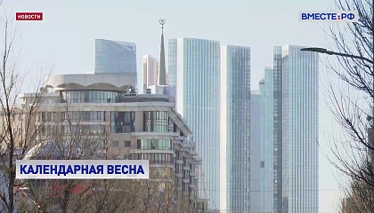 Весенняя погода в центральной части России наступит по календарю