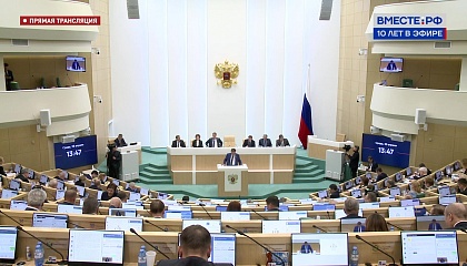 544 заседание Совета Федерации. Запись трансляции 26 апреля 2023 года