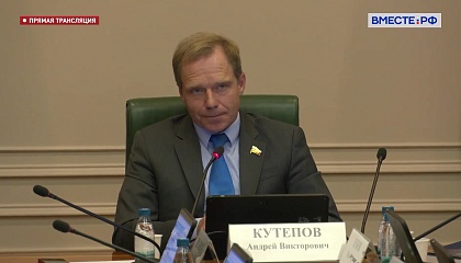Заседание Комитета СФ по экономической политике – 11 ноября 2025 года