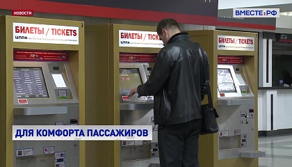 Пассажиры электричек смогут вернуть билеты через мобильные приложения и сайты перевозчиков