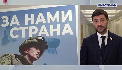 Сенатор Синицын заявил, что механизмы поддержки военных стали работать эффективнее